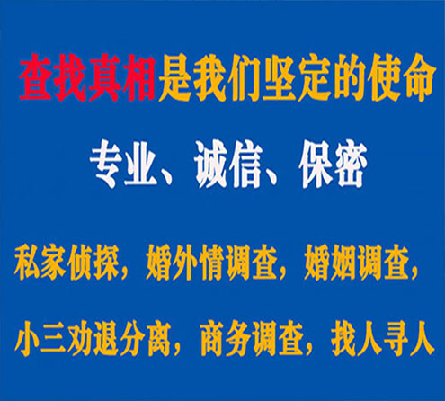 关于仙居缘探调查事务所